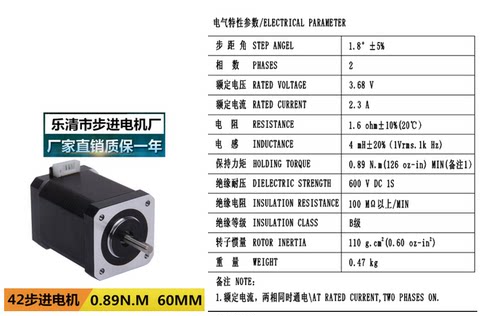 全新高品质电机 42步进电机 高60mm 扭矩0.89Nm 厂家现货优惠销售 - 图1