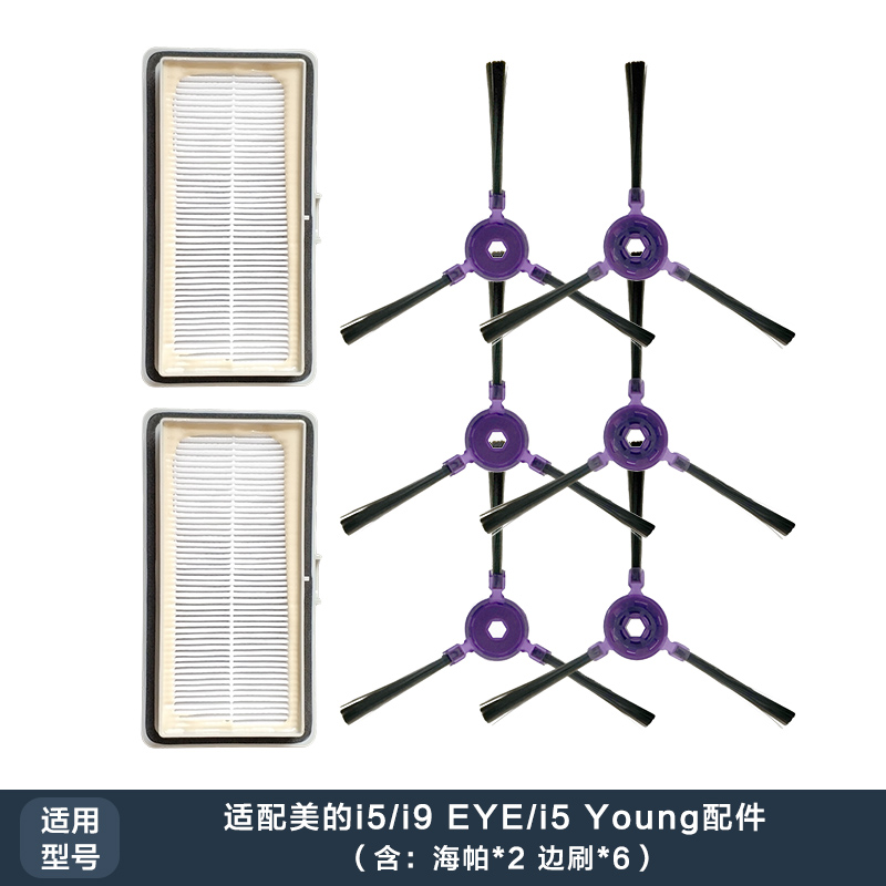 美的扫地机器人配件i5系列/K50/i9充电器电源适配器边刷电池抹布