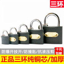 Three-ring lock padlock open lock outdoor waterproof copper core small lock head lock sub-meter lock large door lock dormitory cupboard lock