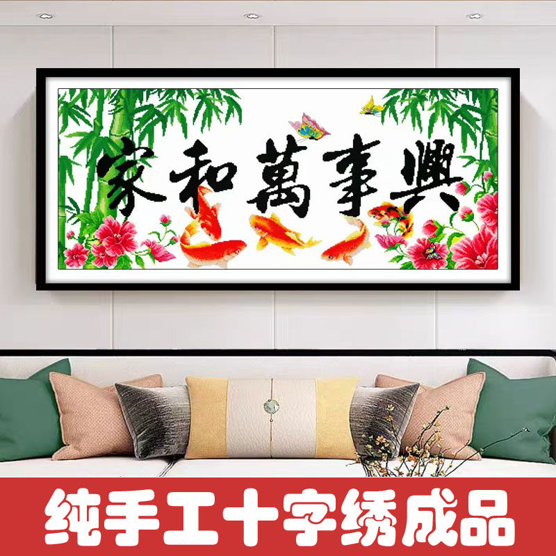 绣好的纯手工刺绣十字绣成品家和万事兴五福临门竹子版不带框J009,淘宝优惠券,粉丝福利购,淘宝优惠卷