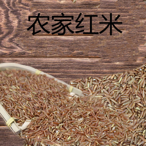 新货红米粥红糙米（五斤装免邮）农家红大米红稻米五谷杂粮 - 图1