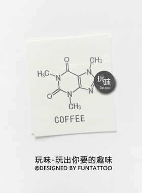 咖啡分子式纹身贴玩味tattoo化学