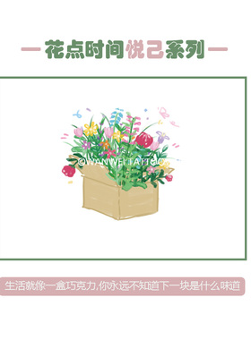 玩味原创手绘小清新植物花卉纹身贴纸手腕锁骨贴纸花束少女风纹身