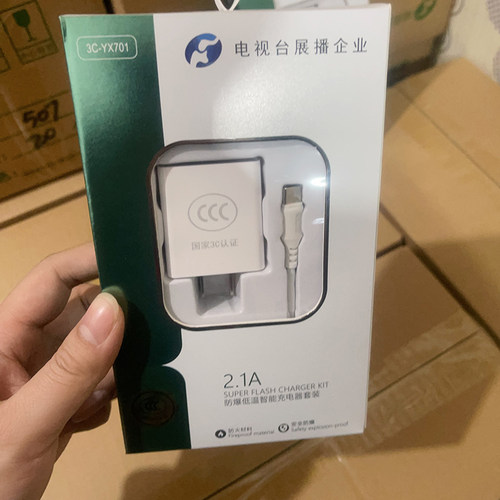 3C认证充电头YX701套装适用iPhone苹果快充小米智能安卓手机Type-C通用USB数据线充电器 - 图2