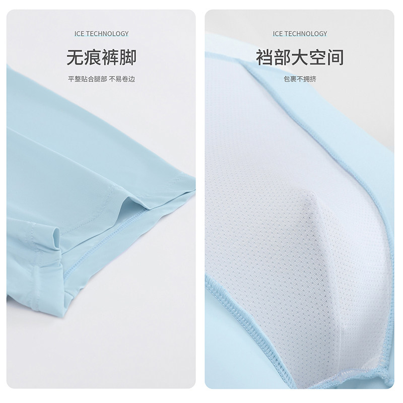 蕉轩冰丝内裤男士无痕7A抑菌透气平角男生大码四角运动裤夏季新款