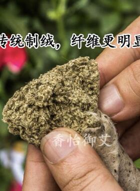 香怡御艾三年陈石磨艾条手工艾条2.1*20cm/12支装