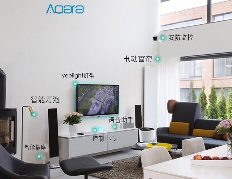 小米米家绿米aqara易来全屋智能家居家装装修方案设计定制homekit - 图2