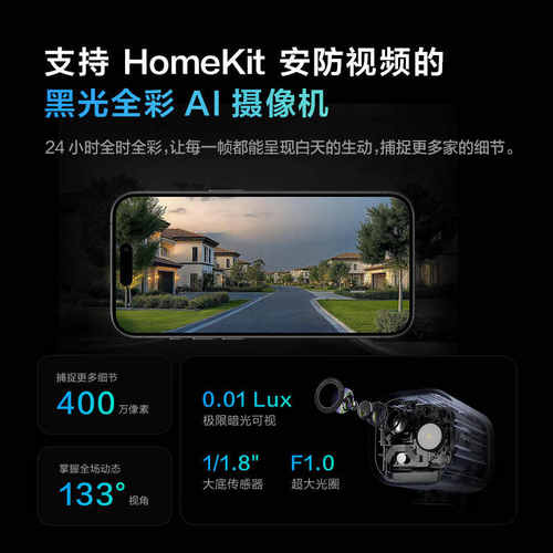 Aqara绿米联创智能摄像机G5 Pro已接入HomeKit安防监控户外摄像头 - 图0