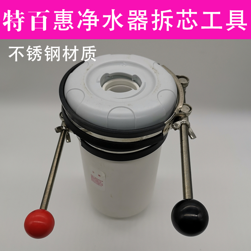 特百惠净水器滤芯拆滤芯打开芯扳手专用工具不锈钢材质1套含2支