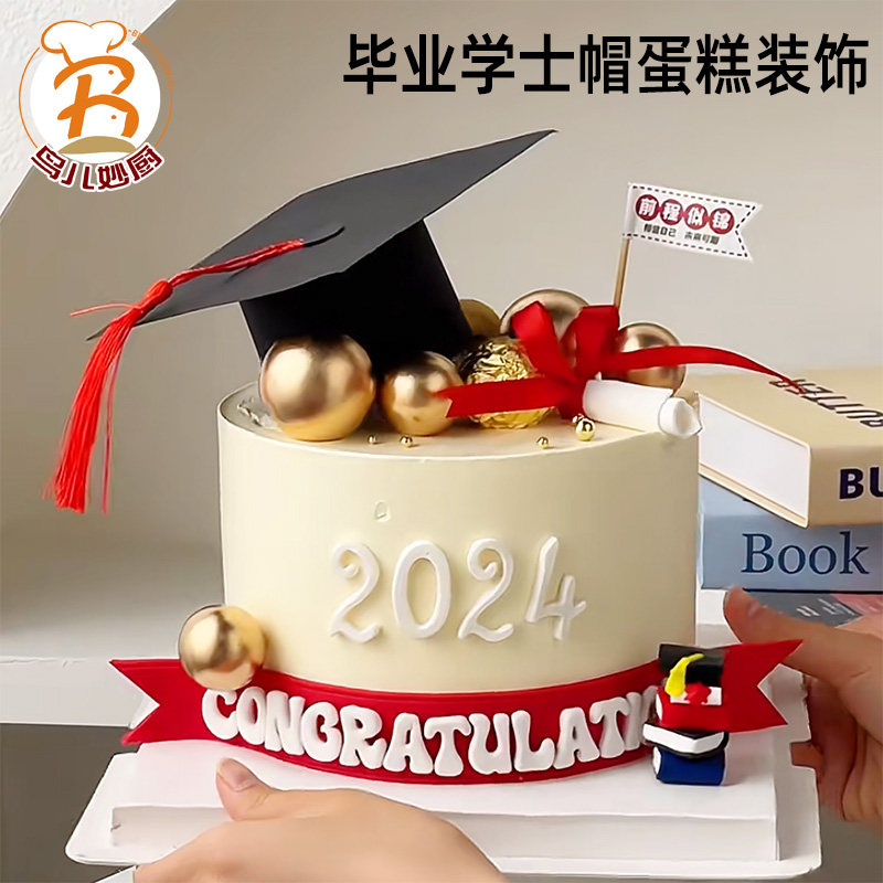 毕业季蛋糕装饰插牌插件金榜题名前程似锦向上生长心若向阳烘焙,淘宝优惠券,粉丝福利购,淘宝优惠卷