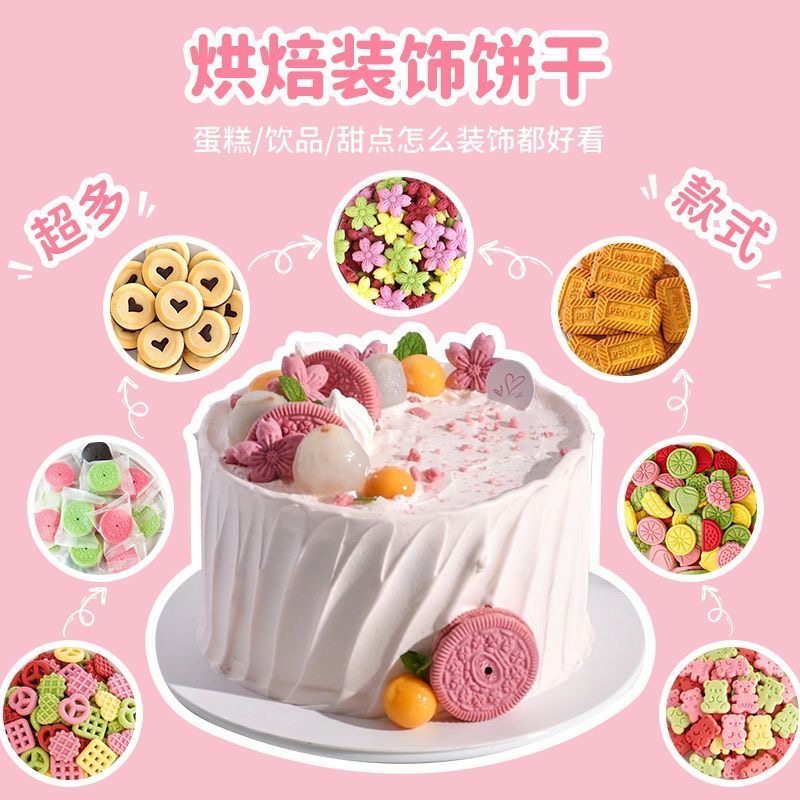 焙多夫蛋糕装饰小饼干爱心夹心粉色樱花甜品点缀食用摆件脆皮蛋筒,淘宝优惠券,粉丝福利购,淘宝优惠卷