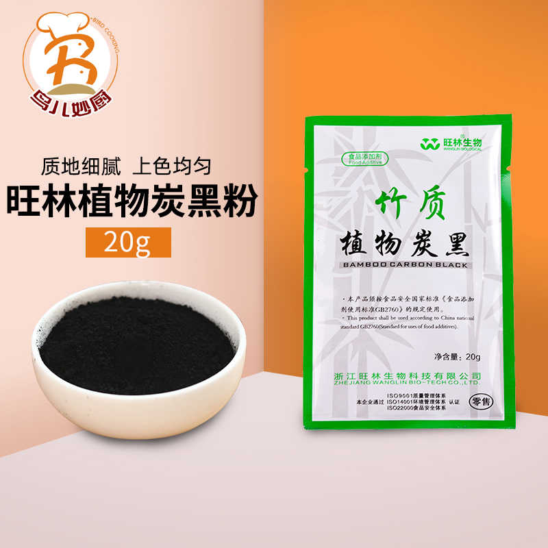 炭粉原料 新人首单立减十元 21年11月 淘宝海外