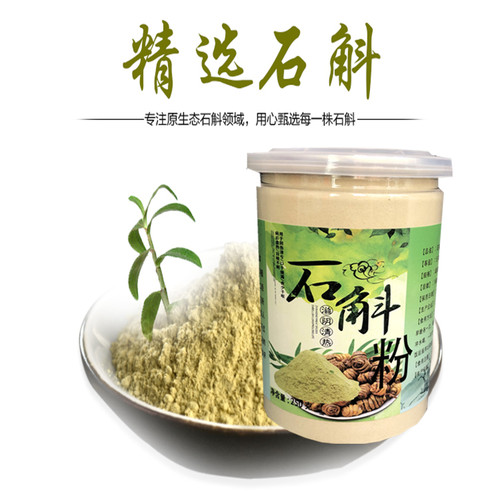 铁皮石斛粉250克正品特级霍山纯石斛粉茶正宗超细粉云南枫斗粉食 - 图3