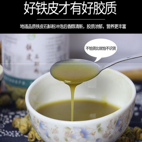 铁皮石斛粉250克正品特级霍山纯石斛粉茶正宗超细粉云南枫斗粉食 - 图2