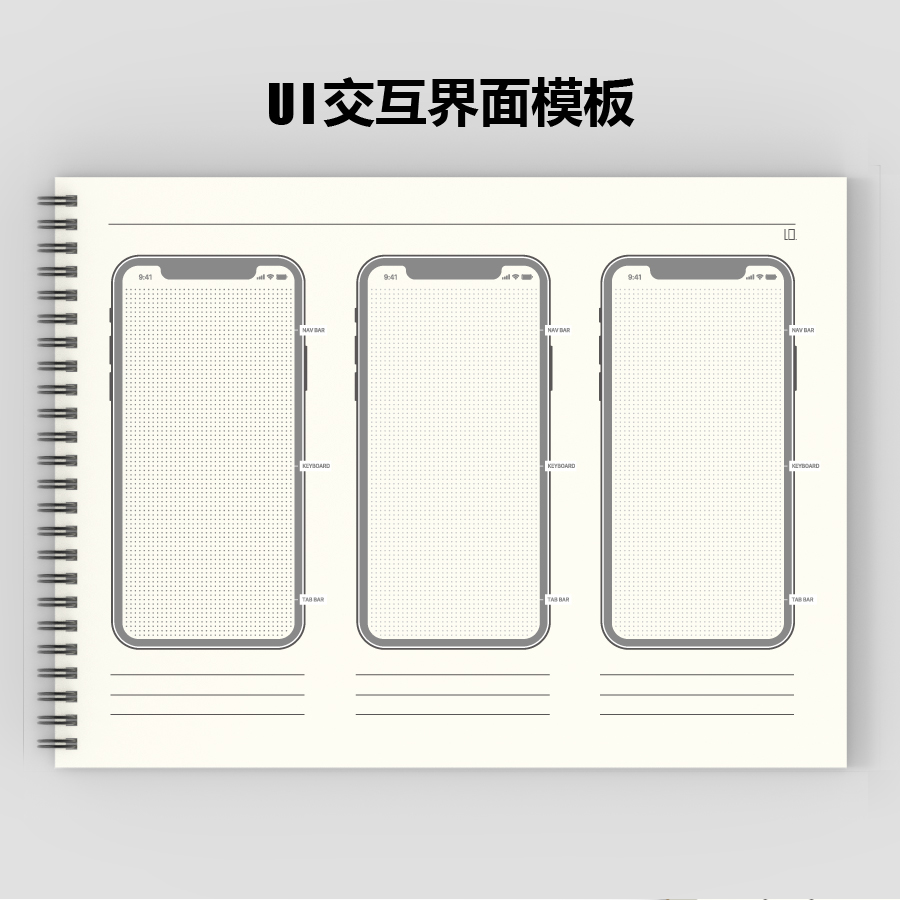 iPhone X网点本icon图标辅助线ui交互手机x本原型设计本 2本包邮-图0