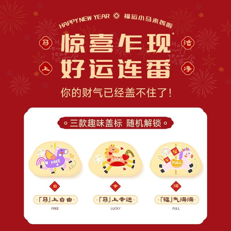 德佑湿巾纸马年限定80抽大包婴儿湿巾新生宝宝手口家庭实用囤货款,淘宝优惠券,粉丝福利购,淘宝优惠卷