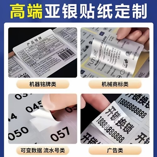 二维码红黄色不干胶标签AB标防伪防火消防门应急照明灯具标签 - 图3