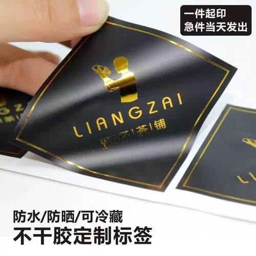 二维码红黄色不干胶标签AB标防伪防火消防门应急照明灯具标签 - 图1