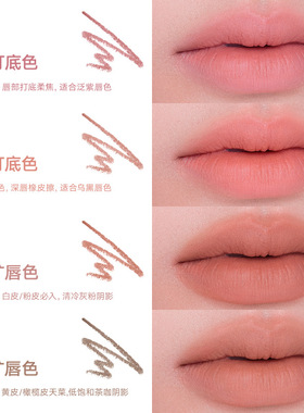Judydoll橘朵柔雾唇线笔多用腮红口红肉桂色唇釉防水勾勒丰唇持久