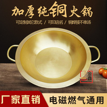 Thickening Chongqing Pure Copper Hot Pot induction cookware Yuanyang Bronze Pot Three Taste Hot Pot primary and secondary nine Miyako Gemini-ear copper basin Domestic