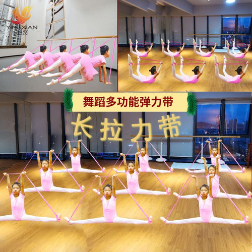 科学新教法舞蹈小伴侣套装收纳拉伸带弹力环拉力环按摩球芭蕾练功 - 图1