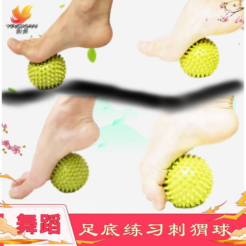 芭蕾舞足底练功球少儿舞蹈科学新教法按摩球刺猬球弹力球手抓软球 - 图0