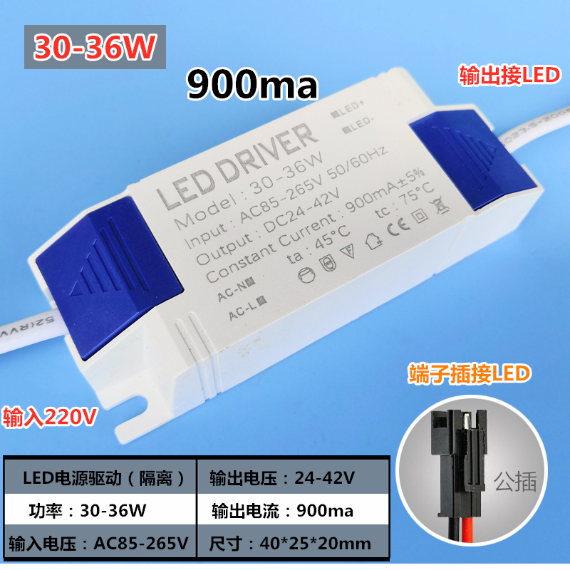 led cob隔离驱动电源600ma900ma500ma恒流镇稳整流器变压器控制器-图2