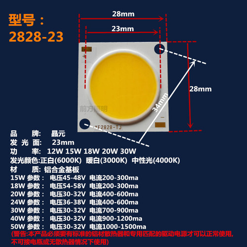 led cob芯片灯珠灯片轨道灯射灯集成面光源35W瓦LM003贴片XY1919 - 图0