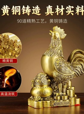 铜鸡生肖公鸡金鸡聚财摆件客厅玄关办公室工艺品聚宝盆鸡