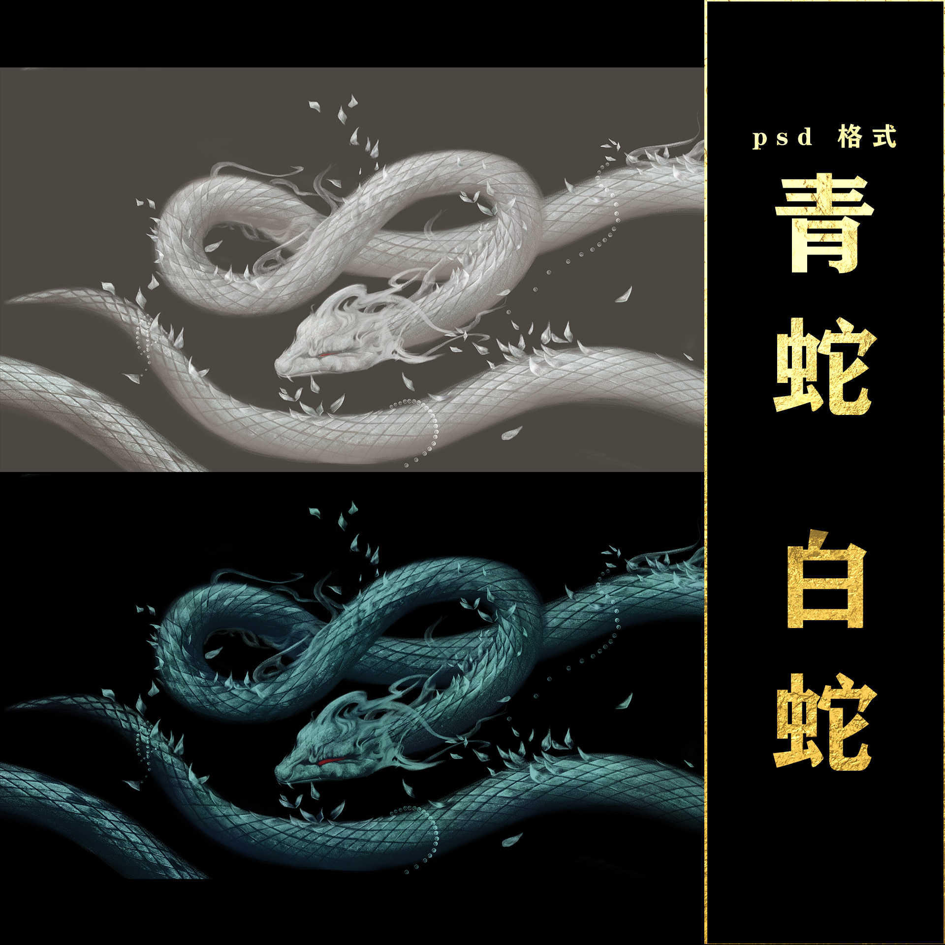 白蛇海报 Top 100件白蛇海报 22年11月更新 Taobao