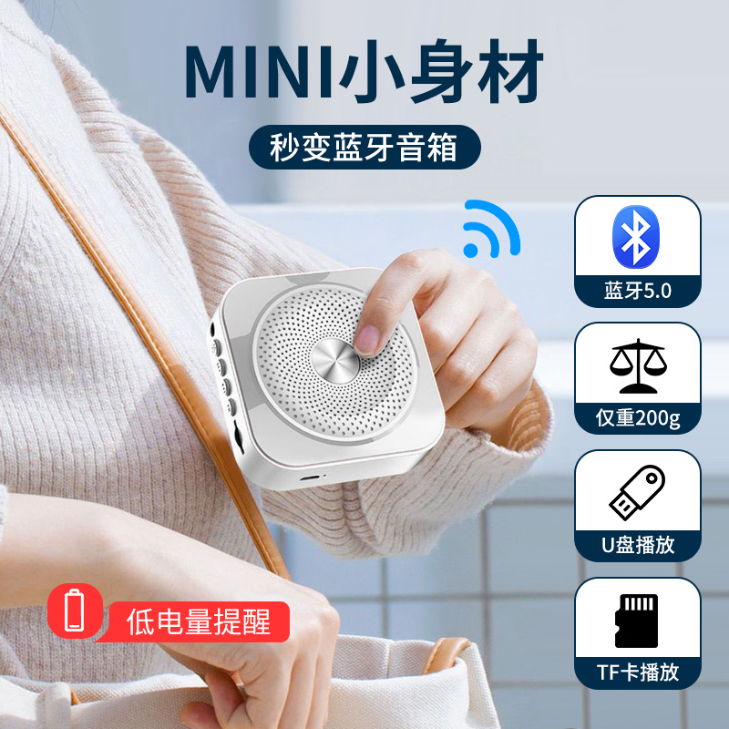 小蜜蜂无线扩音器机教师专用麦克风老师上课讲课用导游讲解员腰麦-图0