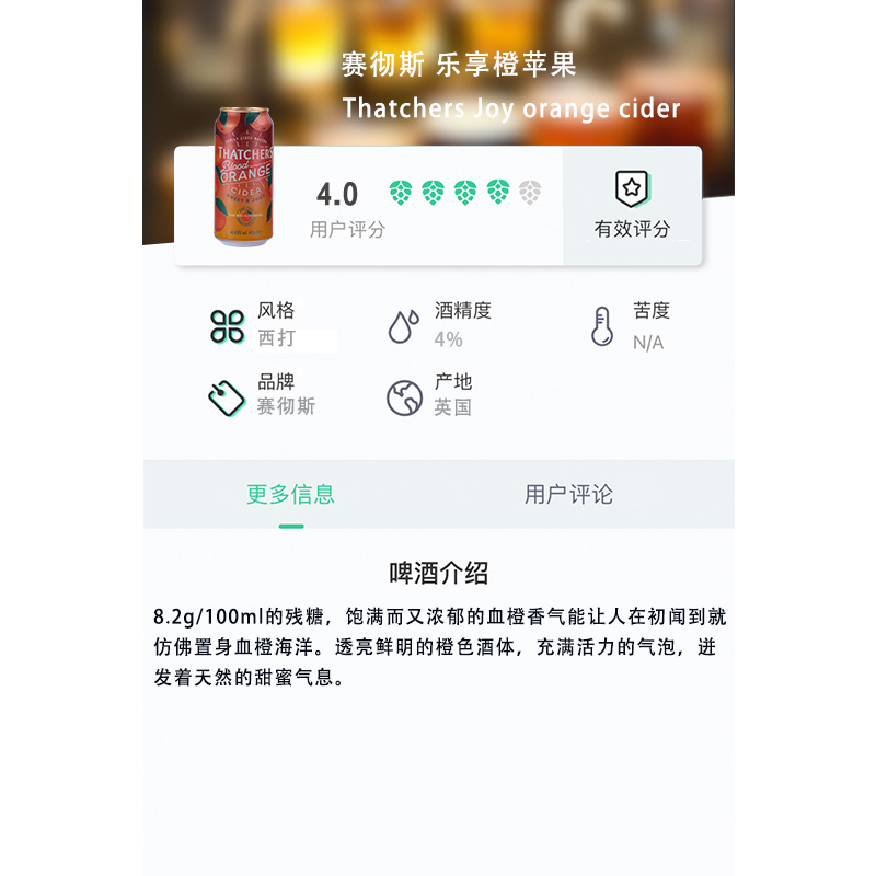 Thatchers英国赛彻斯 乐享橙苹果酒 原装进口 啤酒听装440ml