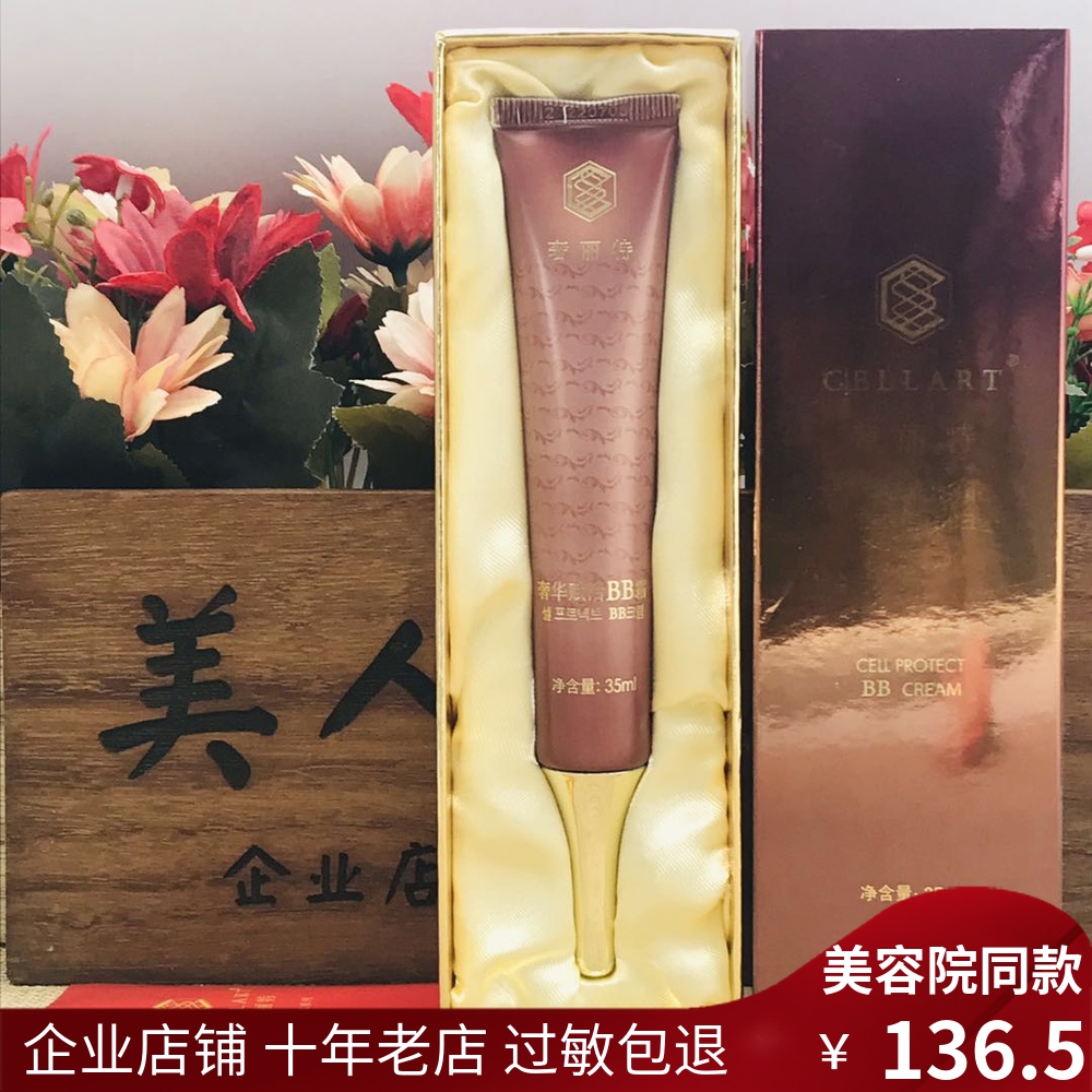 熊津化妝品奢麗特奢華賦活BB霜