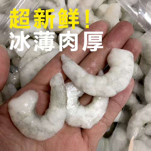 新鲜冷冻虾仁龙鱼饲料冻虾冰冻河虾冻泥鳅段虎鱼魟鱼活体饲料包邮 - 图0