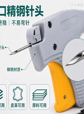 京木K002加长型吊牌枪