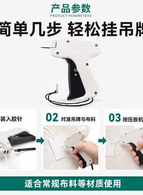 京木501A标准型吊牌枪