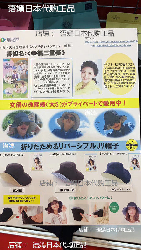 Uv Ultraviolet Reflection 99 Sun Hat Drive To Japan Uv Cut Sun Hat Basin Hat Fisherman Hat Dome Summer