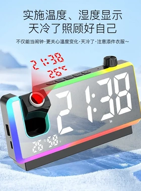 出口RGB变色氛围灯投影时钟大字
