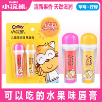 Small raccoon child moisturizing and moisturizing moisturizing moisturizing anti-dry baby baby can eat lip balm 2 clothes