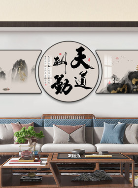 新中式客厅装饰画舍得字画书法挂画三联画茶室办公室背景墙山水画