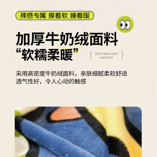 加厚卡通牛奶绒四件套可爱珊瑚法兰绒被套床单笠儿童保暖三件套冬 - 图0