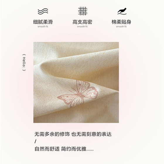 100% thickened cotton four-piece set that won’t fade or pill.