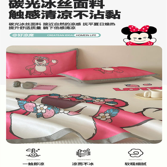 Disney cartoon ice silk mat three-piece set