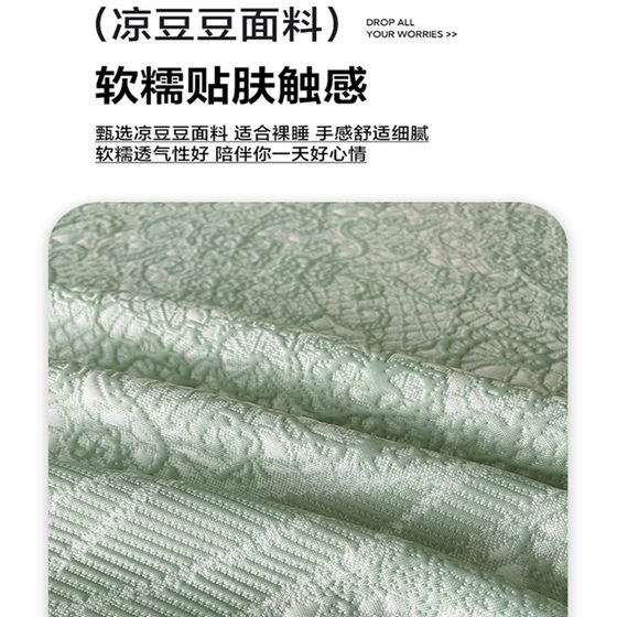 Class A cartoon cool bean ice silk mat three-piece set