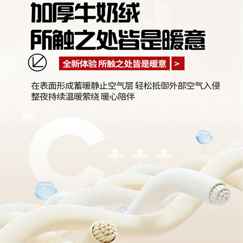 中式加厚牛奶绒保暖百福四件套法兰珊瑚绒双面加绒保暖被套床单群