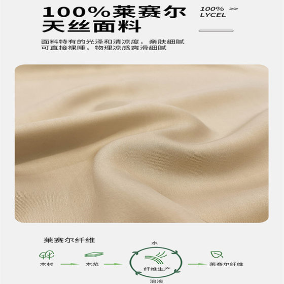 Class A Lenzing Tencel Fitted Sheet Ice Silk Summer Cool Feeling