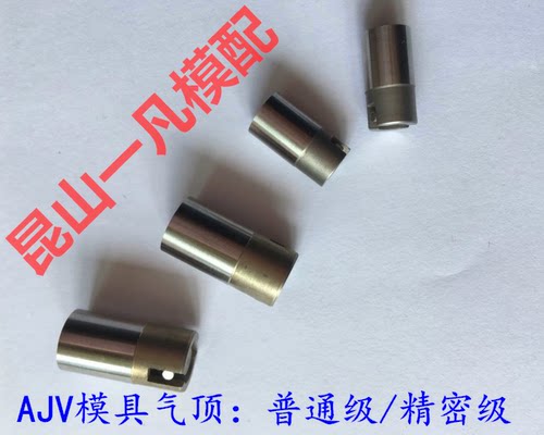 注塑模具不锈钢气顶  打包盒薄壁高速模具气顶气喷嘴气阀门空气销 - 图0