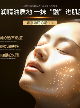 焕享童颜 377净斑油美白精油精粹油 美白丸