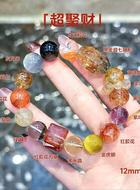 【招财多宝】天然水晶黑金超七绿幽灵紫水晶好运招财手串情侣手链