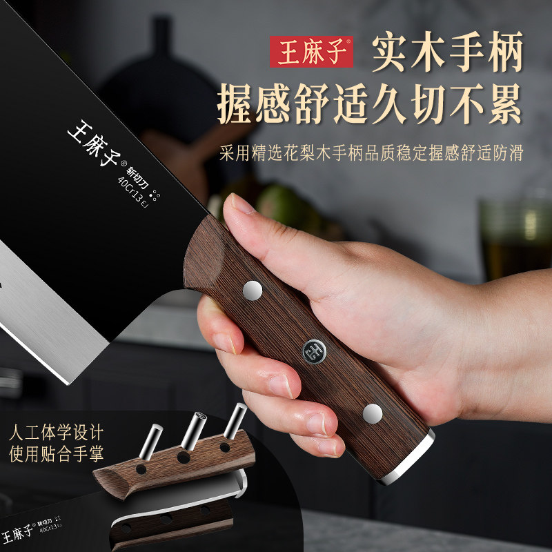 王麻子正品厨师菜刀切片刀具厨房斩切两用切菜刀家用锋利旗舰店刀